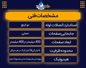 آنالیز فیلتر پرس دستی 400